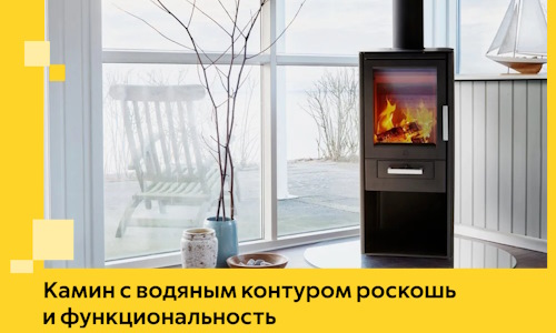 Камин с водяным контуром роскошь и функциональность в Воронеже